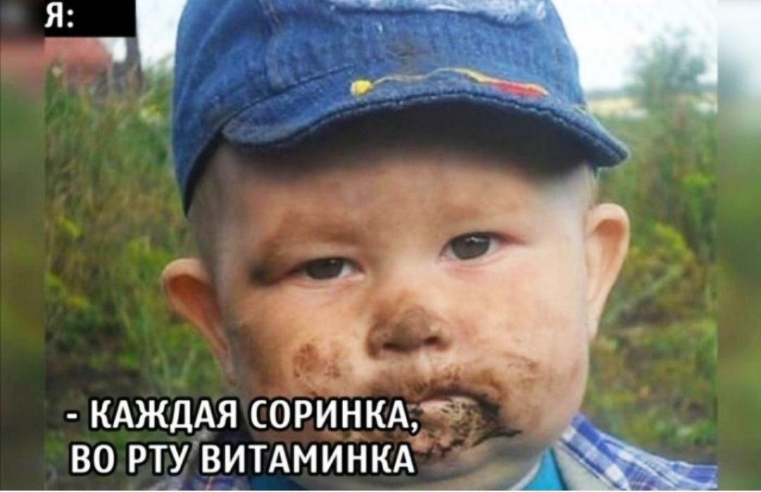 КАждАя СОРИНКА чт во рту ВИТАМИНКА