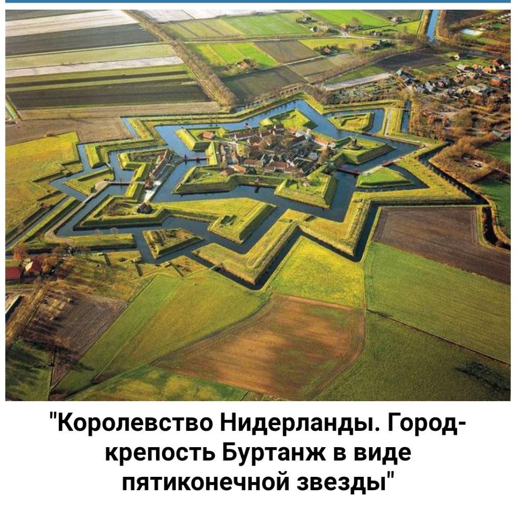Королевство Нидерланды Город крепость Буртанж в виде пятиконечной звезды