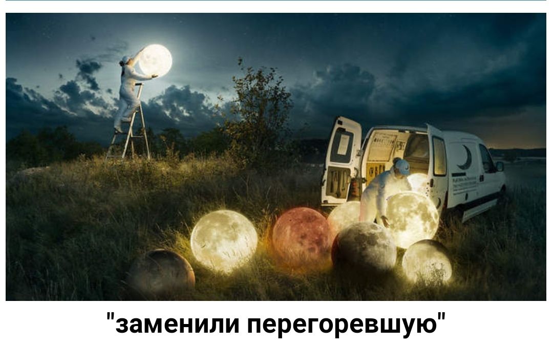 заменили перегоревшую