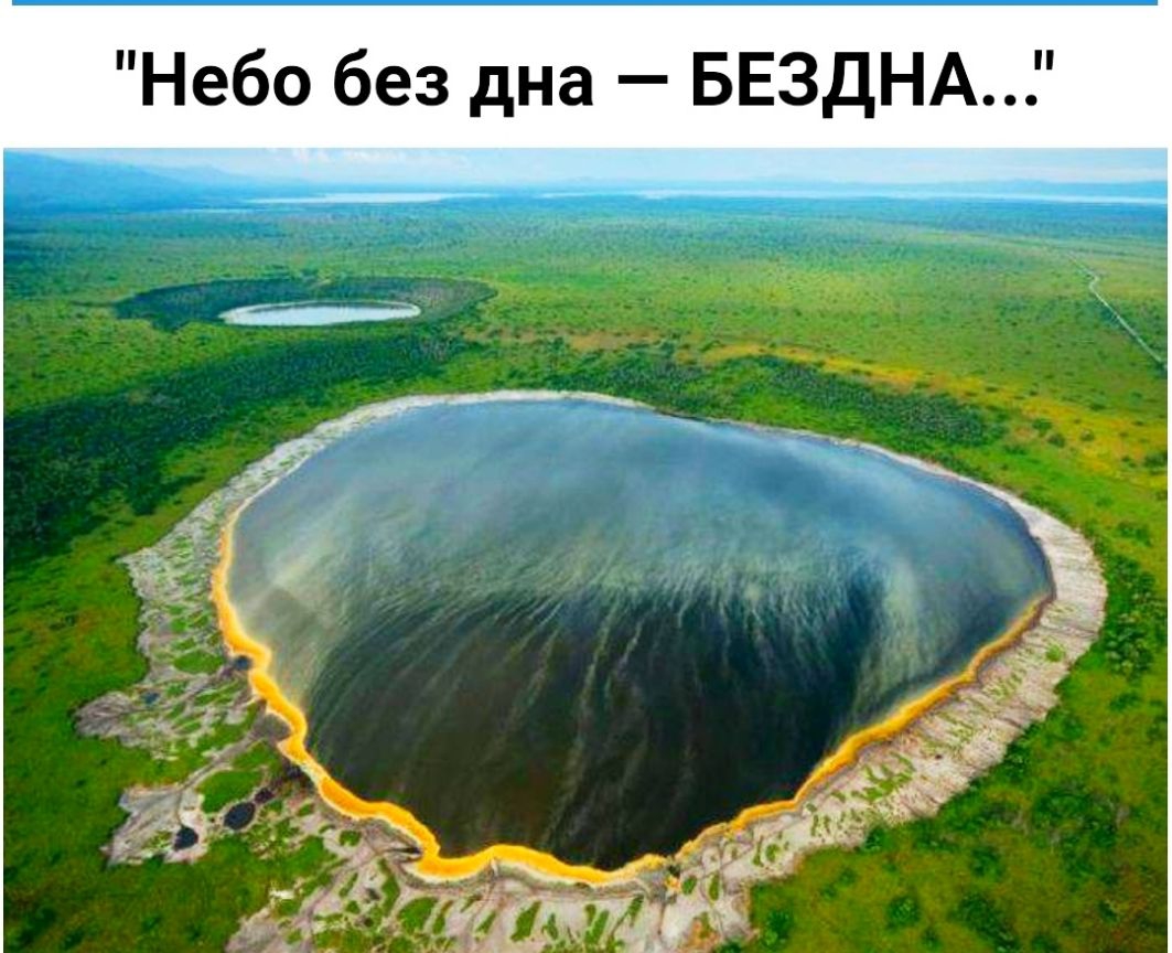 БЕЗДНА _ а н д 3 е 6 о б е п