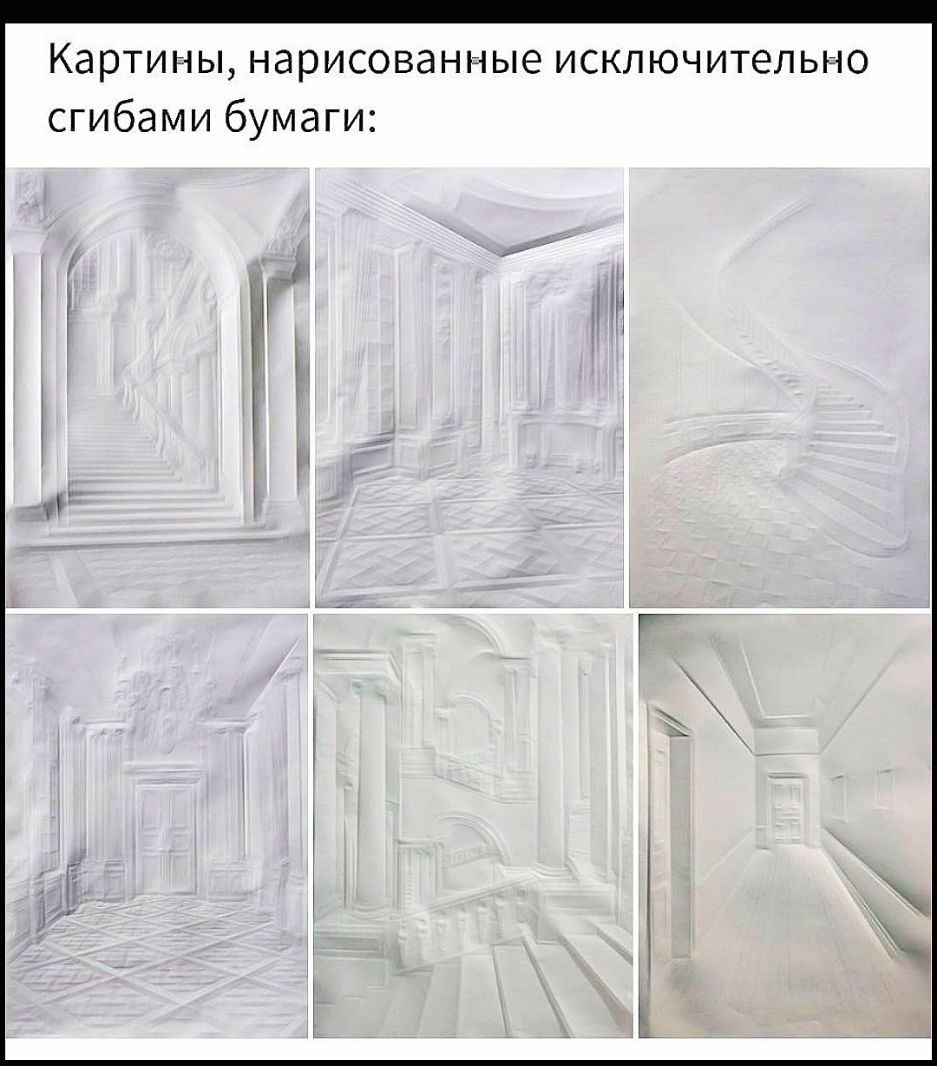 Картины нарисованные исключительно сгибами бумаги