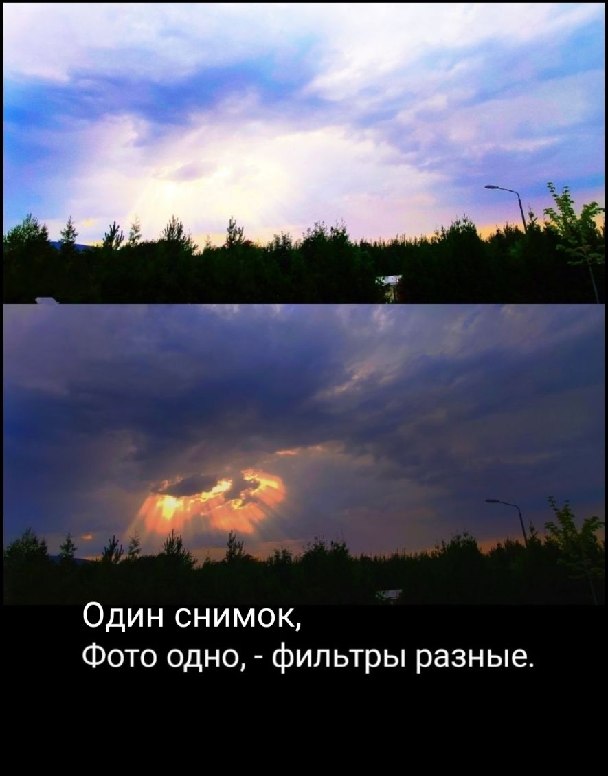 Один снимок Фото одно фильтры разные