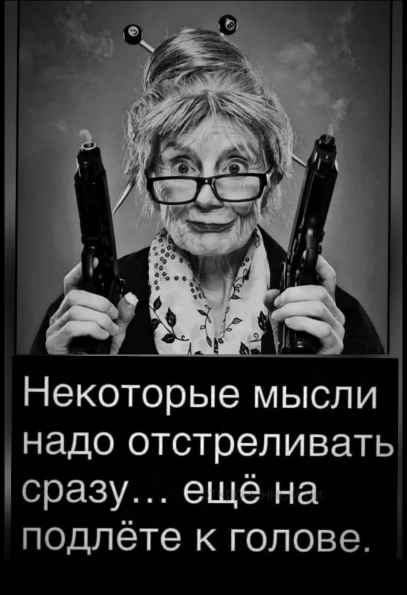 Некоторые мысли 1 надо отстреливать сразу ещё на поцлёте к голове