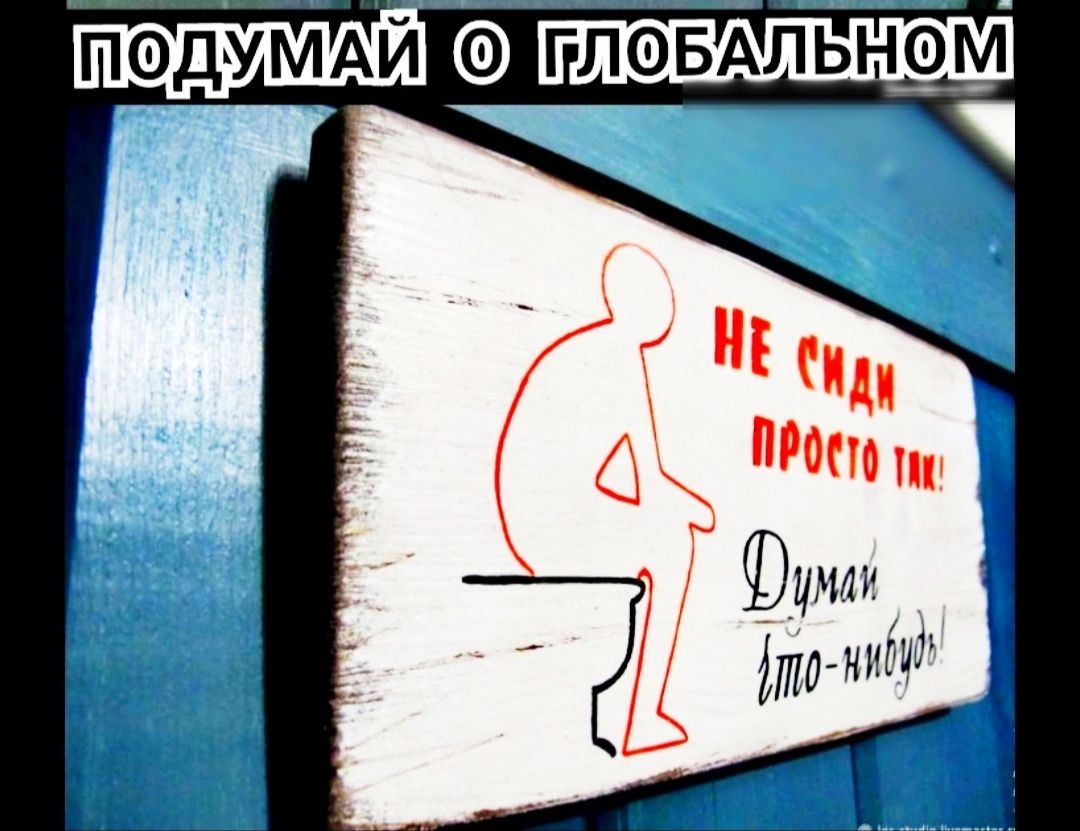 ПДАИУМ глоБАЛЬнм