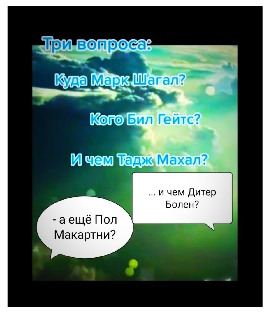 и чем Дитер Болен а ещё Поп Макартни