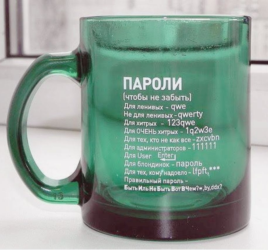 ПАРОЛИ чтобы не забыть дЛя ленивых же Не для ленивых инету дЛЯ хитрых 123чше для очень _ 1че для Тех кю не как все 2ХСЬП для администраторов 411111 для изег Еде_г для блондинок пароль для тех коміиадоело Нрй Винный пароль БНТЬИпьНвБнтъВогБЧеиЧ Мдт