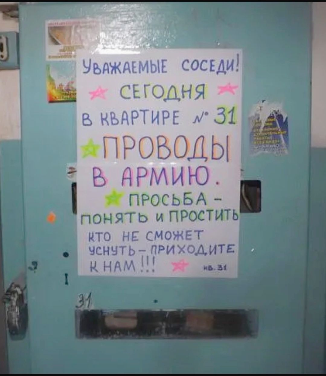 ЧьдждЕМЫЕ сосвди свпщщня ЪЕКЪДРТИРЕ м31 394 ПРОБЦДЬЗЁ Р дРМИЮ ПРОСЬБА КТО НЕ СМОЖЕТ ЧСНЧТЬПРИХОАИТЕ ниям