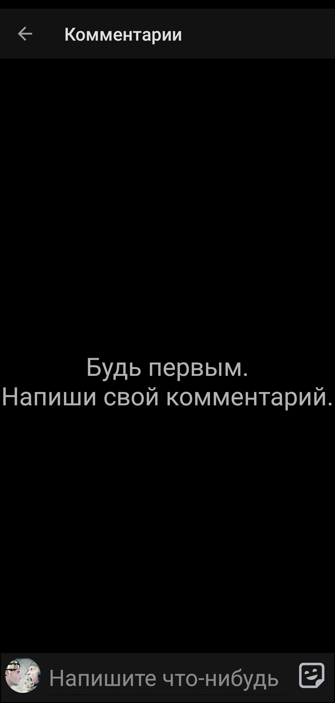 6 Комментарии Будь первым Напиши свой комментарий Напишите что нибудь
