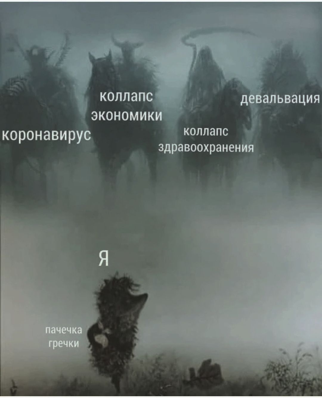 коллапс д альвация экономики коронавирус штат здравоохранения