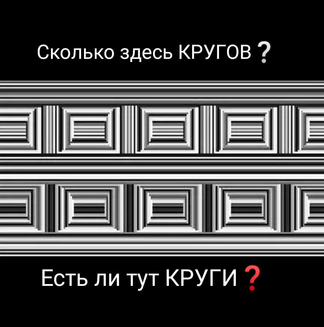 Сколько здесь КРУГ ОВ Ціііі ШПШ ШЕ Есть ли тут КРУГИ