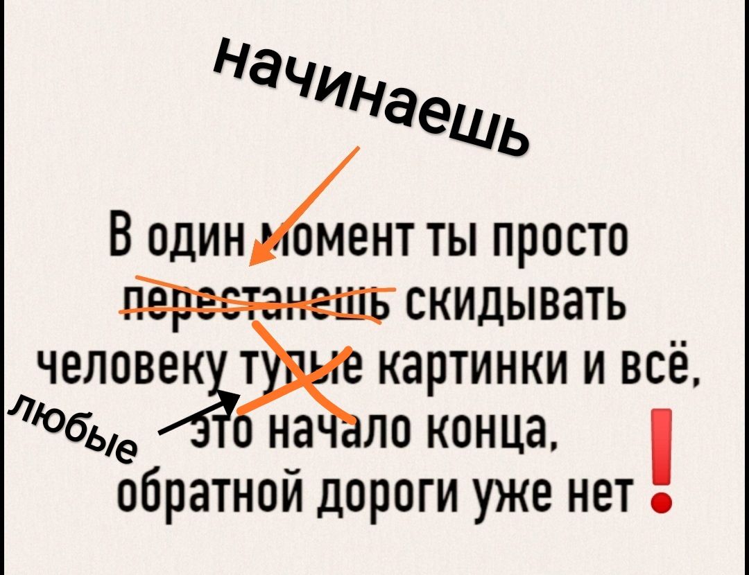 НдЧИНаеЩЬ В одиннт ты просто скицывать человеЖ картинки и всё Любые на по конца обратной дороги уже нет