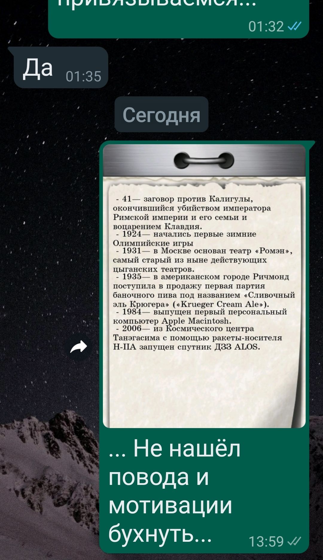РіЦПЧЦЦЧЮУЧП оо 0132 и Да 0135 Сегодня 41 заговор против Калигулы окончившийся убийством императора РИМСКОЙ ИМПЕРИИ И ЕГО семьи И воцаЁеннем Клавдия 19 4 начались первые зимние Олимпийские игры 1931 в Москве основан театр Ромэн самый старый из ныне действующих цыганских театров 1935 в американском городе Ричмонд НОСТУПИЛЗ В продажу первая партия баночного пива ПОД названием 1ИВОЧНЬ1Й эль Крюгера К