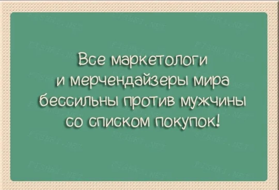 Хочу признать. У нас с мужем разные взгляды религиозные. Все маркетологи мира бессильны. У нас с Рим разные реглигиозные вз. Почему вы требуете развода.