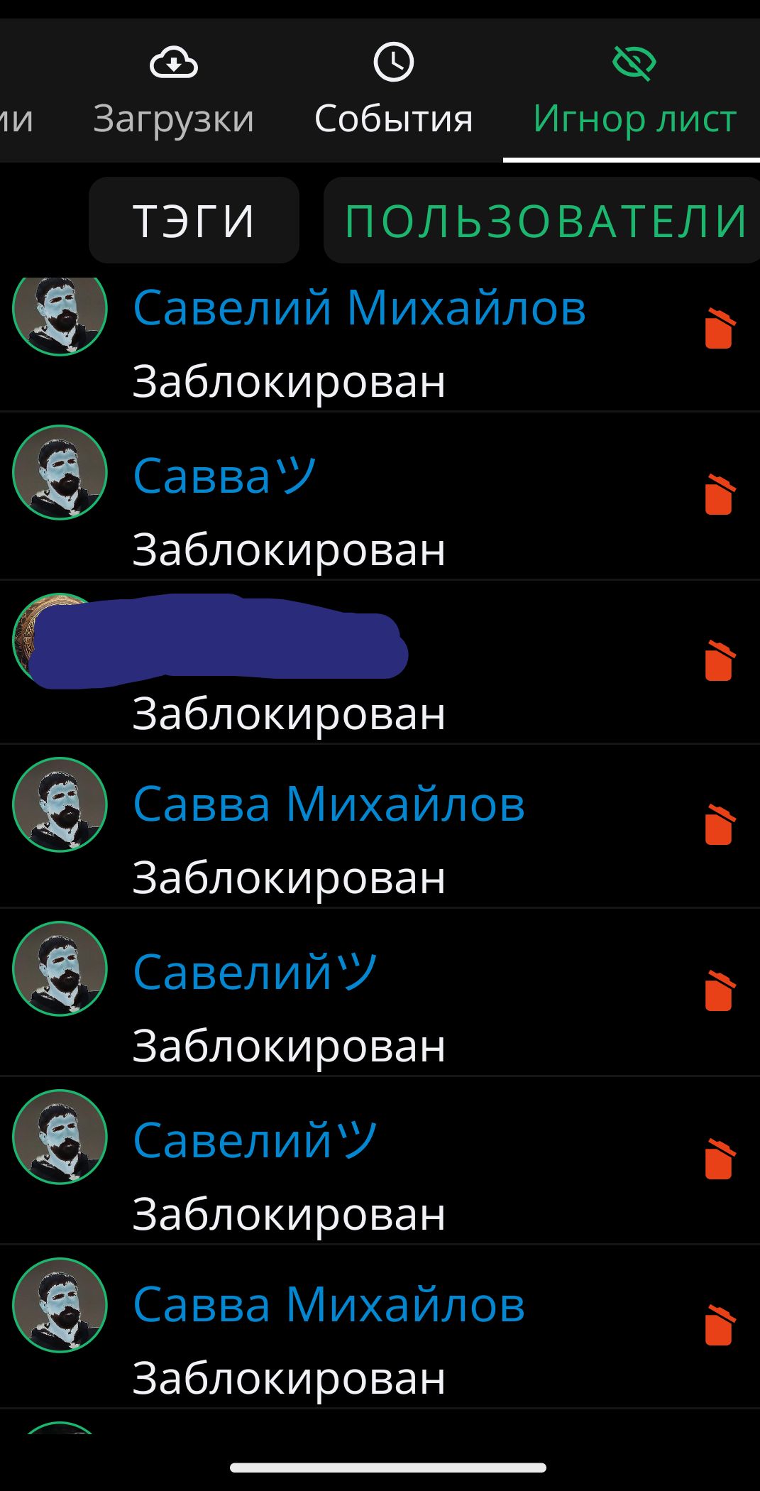 Савелий Михайлов, Савва, Савва Михайлов, Савелий, Савва, Савелий, Савва Михайлов, Заблокирован
