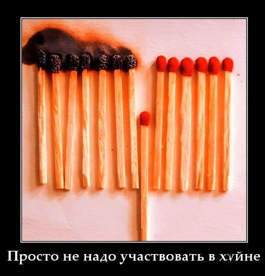 Просто не надо участвовать в хуйнe