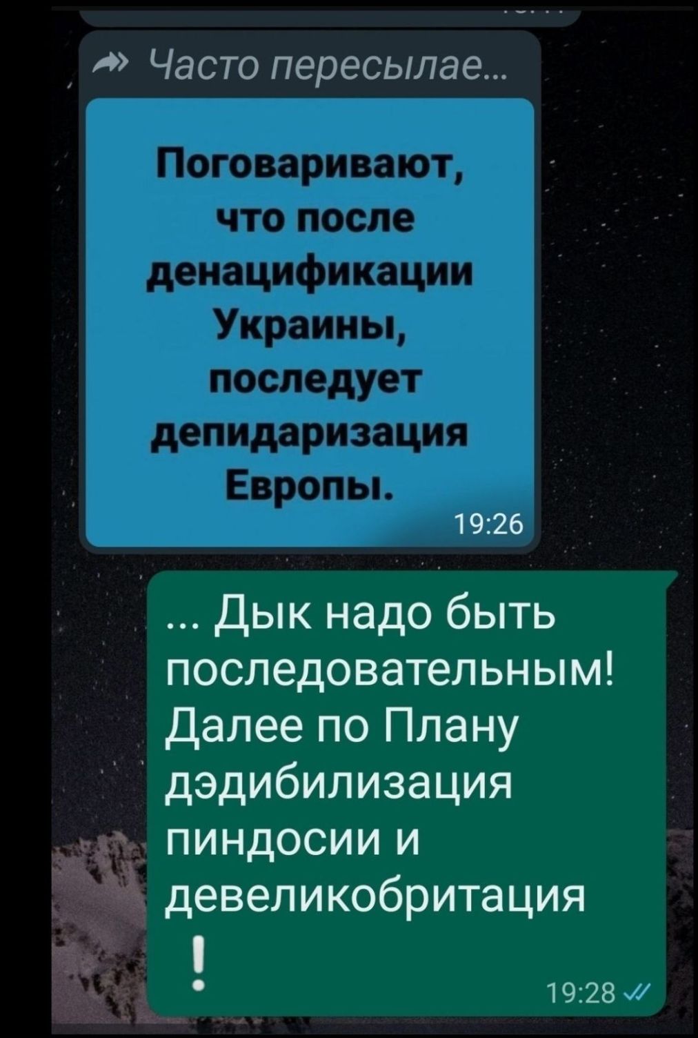 Поговаривают, что после деназификации Украины, последует депидаpизация Европы.
... Дык надо быть последовательным! Далее по Плану дезидеализация пиндоси и девеликобритизация!