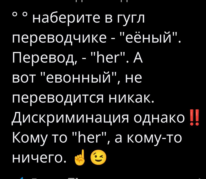наберите в гугл переводчике - 