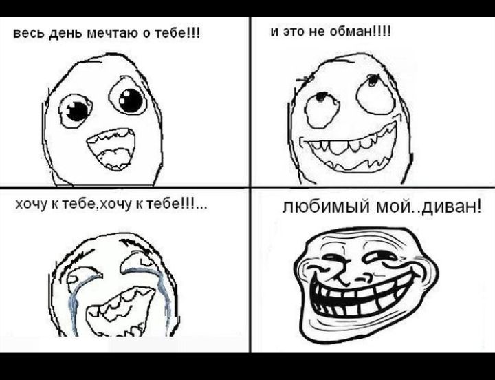 весь день мечтаю о тебе и это не обман