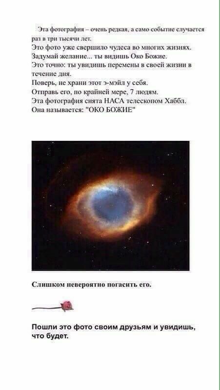 ммм имя ииъшш ищи рницшгпсяч фиш ум с ч тю ши пппьОкп Ши ншн псрсчспы псшшп м и п шя Паисрь ж ттт н шви в_ кр ты на дтмрпи пмж х и 55 О ЬОЖПЬ чп мы Гшкпп неприятии ипить __д Пэшли зто Фот своим друзьям и увидишь что будет