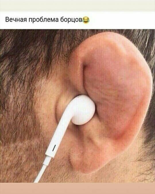 Вечная проблема борцов
