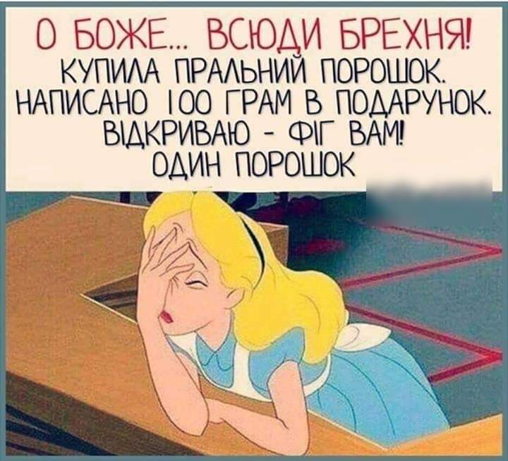 О БОЖЕ БСЮАИ БРЕХН9Н КУПИА ПРААЬНИИ ПОРОШОК НАПИСАНО ЮО ГРАМ Б ПОААРУНОК БАКРИБАЮ ФГ БАМ ОАИН ПОРОШОК