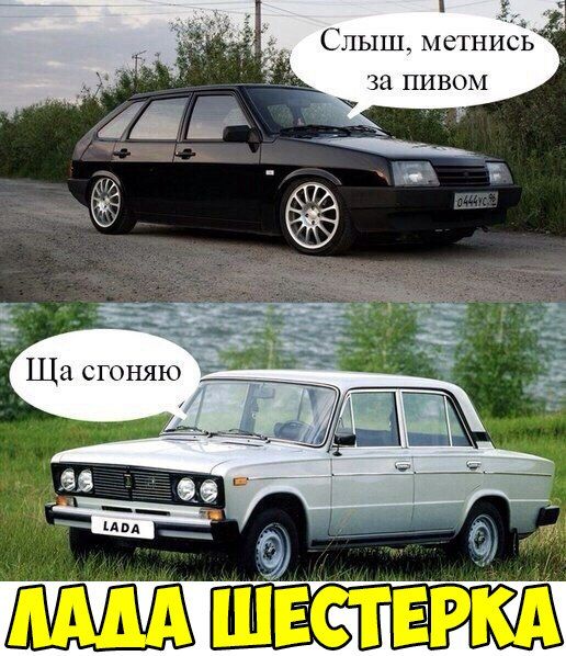 СЛЫША МСТНИСЬ ЗП ПИВОМ Ща сшито