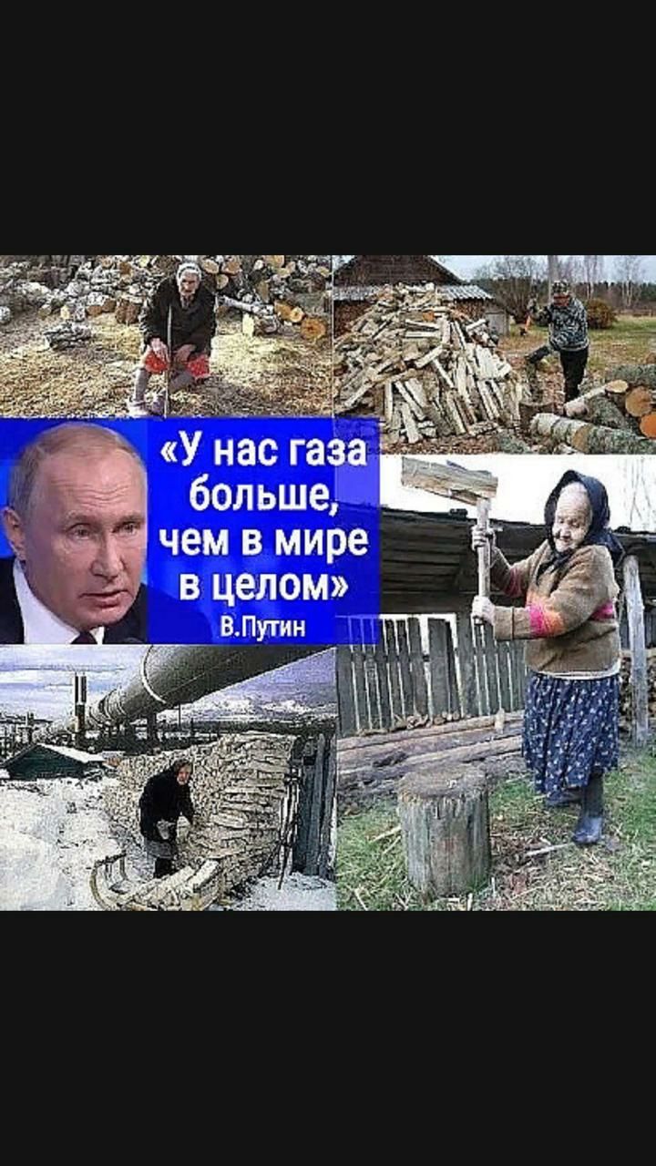 У нас газа больше _ чем в мире
