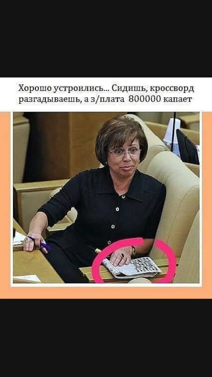 Хорошо лись Сидишь кроссворд разгадыва шь зплатн 800000 капает