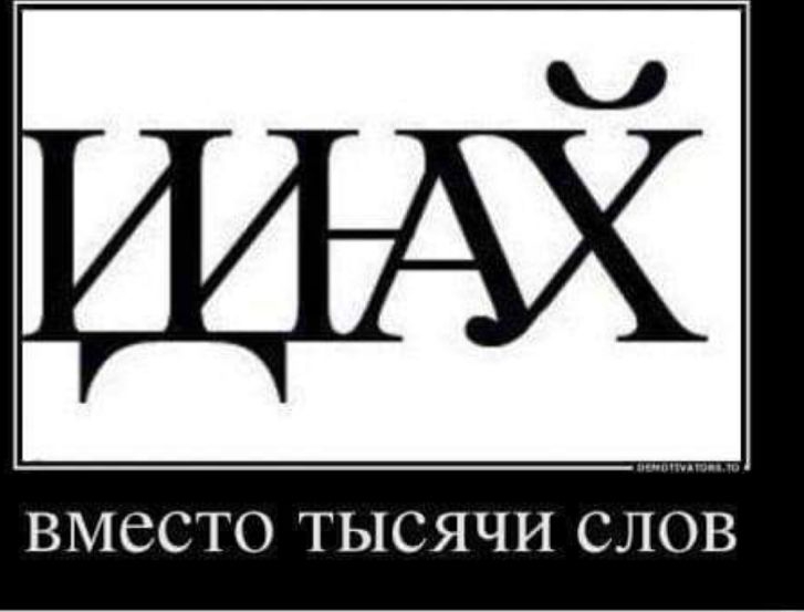 ВМССТО ТЫСЯЧИ СЛОВ