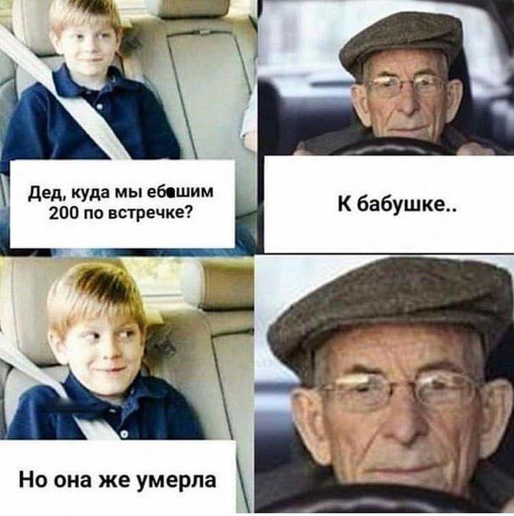 двд КУда мы ебсшим 200 по встречке Но она же умерла К бабушке