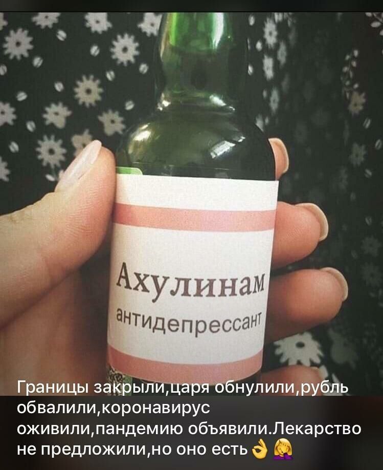 _ Границы заКрьпптцайй нупилирубдь обвапипикоронавирус оживилипандемию объявипиЛекарство не предпожипино ОНО есть ____