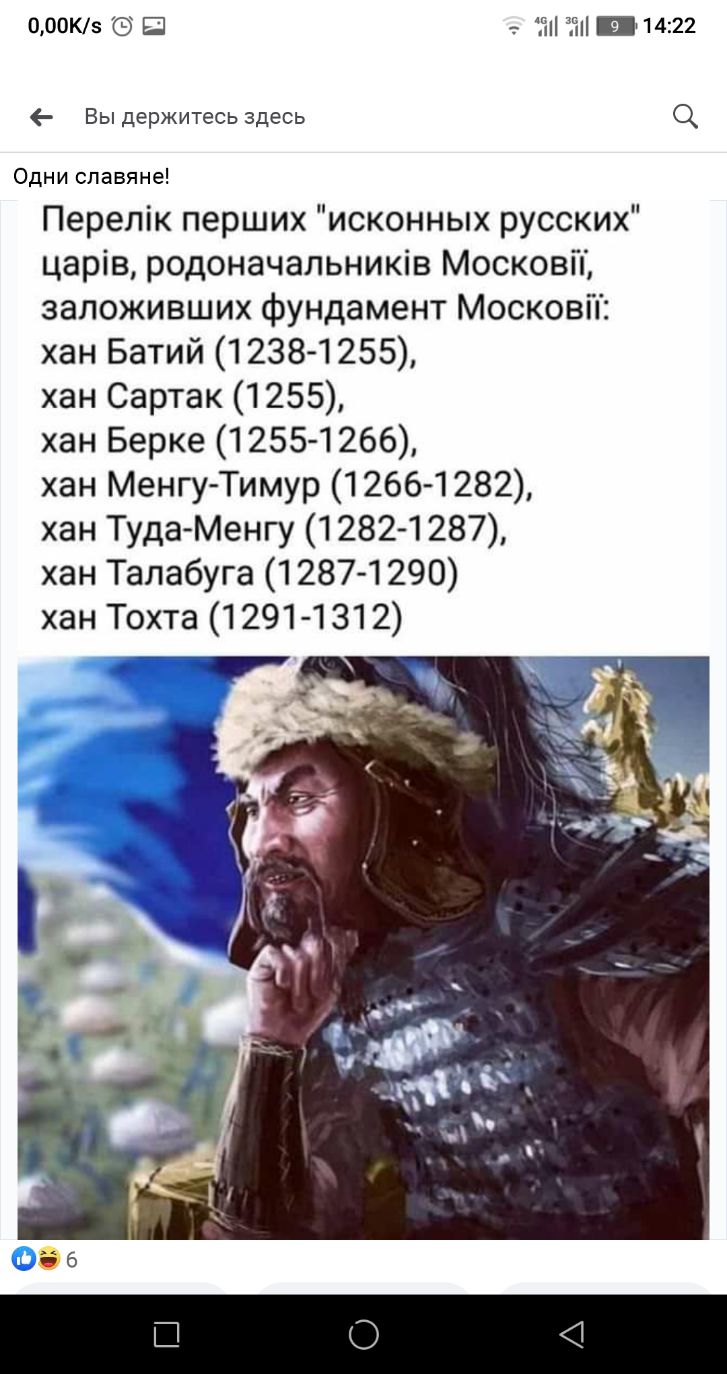 ОООКз Щ т пі пі 4422 Вы держитесь здесь Одни славяне Перелік перших исконных русских царів родоначальників Московй заложивших фундамент МосковП хан Батий 1238 1255 хан Сартак 1255 хан Берке 1255 1266 хан Менгу Тимур 1266 1282 хан Туда Менгу 1282 1287 хан Талабуга 1287 1290 хан Тохта 1291 1312 П О 4