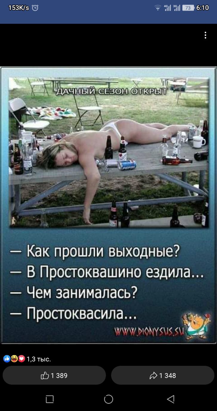 153Кз 11 1 и 610 Как прошли выходные В Простоквашино ездила Чем занималась Простоквасила _ _ _ шупу МАМУОК 066 13 тыс 1389 91348 В О 4
