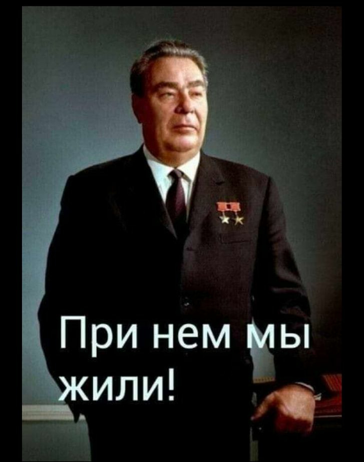При нём ты или