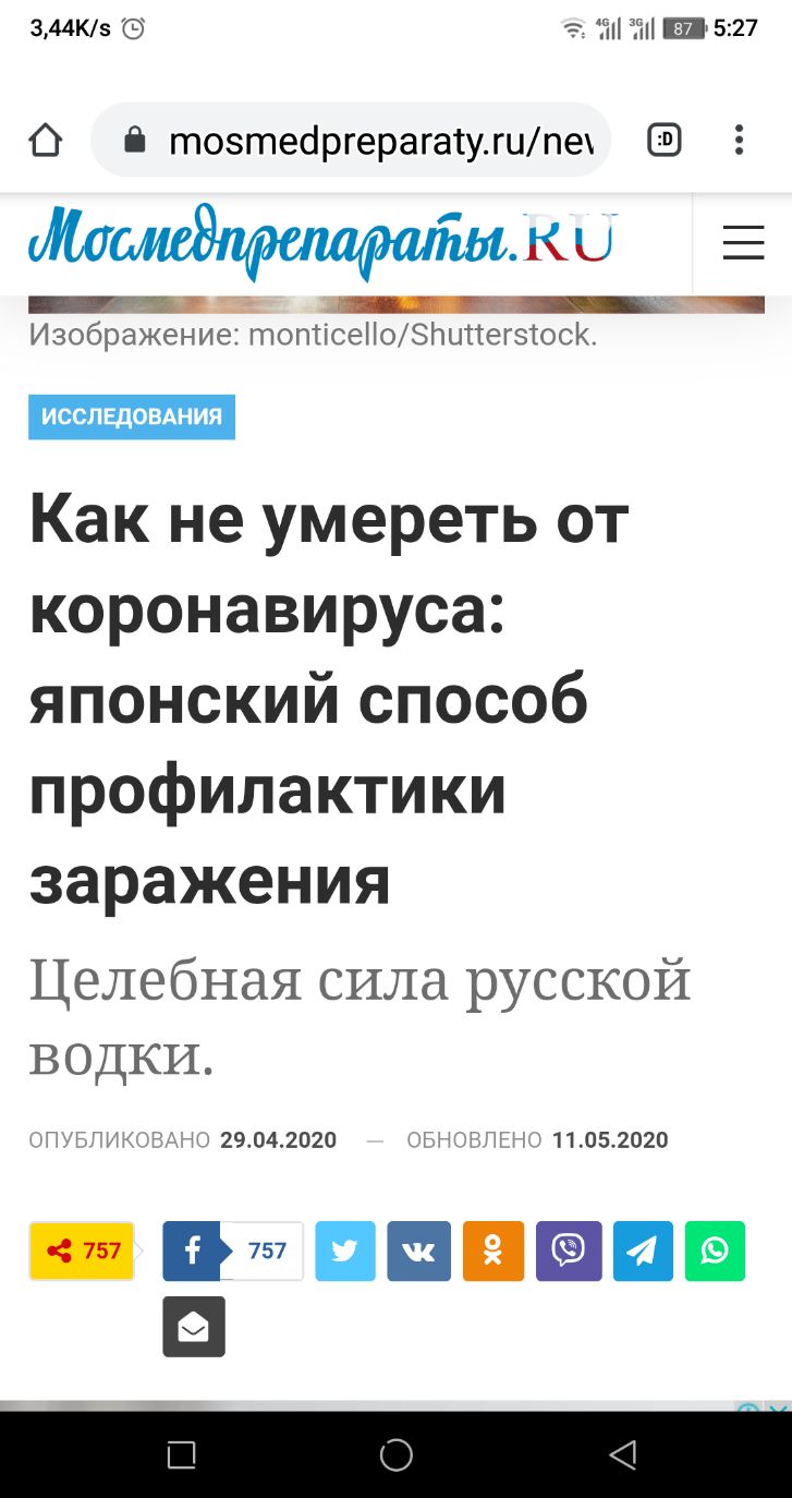 344Кз _ 5 27 тозтебргерагаіу гцпех Изображение топТісеНоЗпиттегэтоск ИССЛЕДОВАНИЯ Как не умереть от коронавируса японский способ профилактики заражения Целебная сила русской водки пгтГикуг им 29042020 и пПндРНЛ 11051020 _ Вт ППВ П О 4