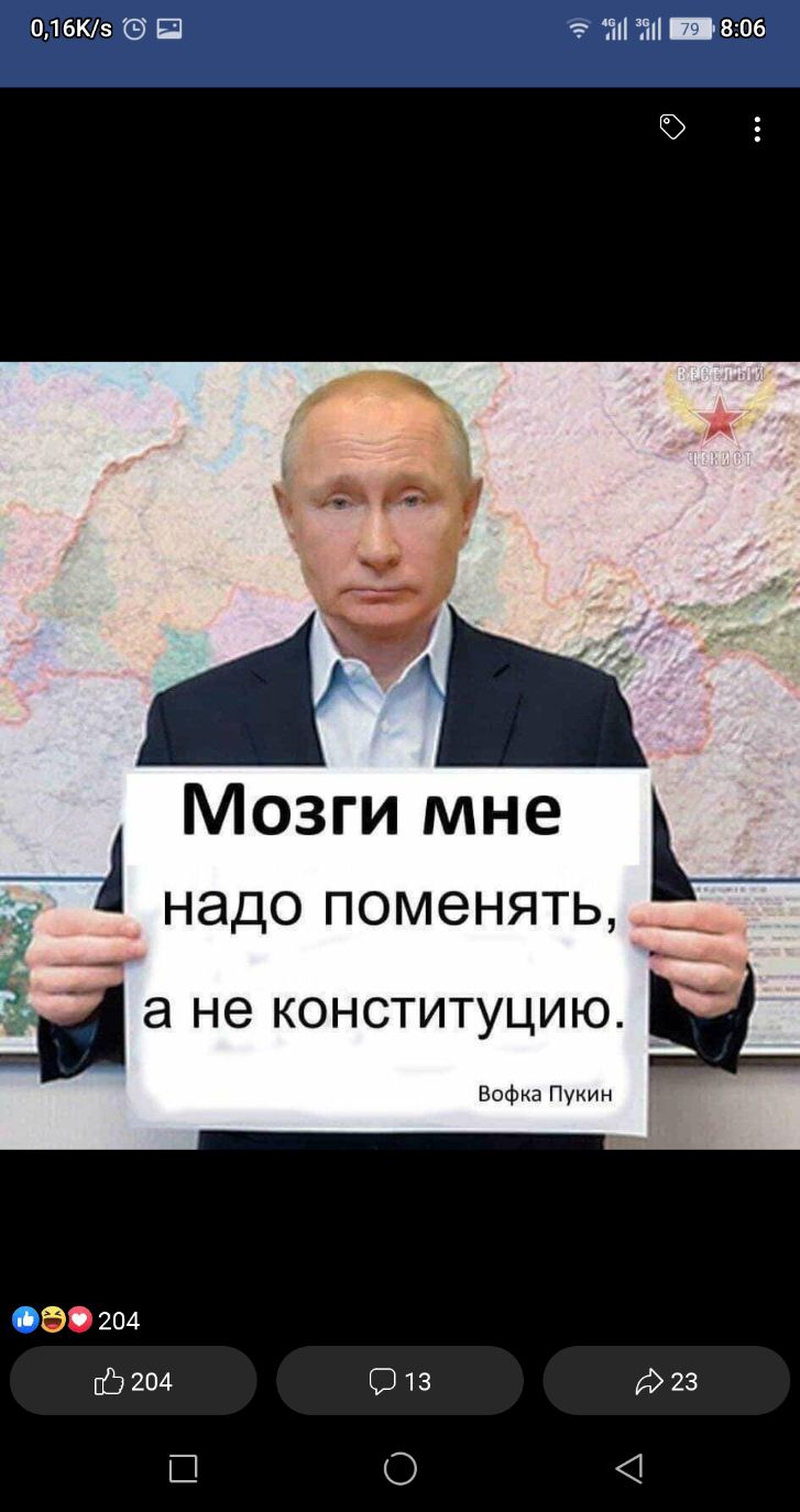 016К5 З а іп ііі ШБЮБ Мозги мне _ НЭДО ПОМЭНЯТЬ а не КОНСТИТУЦИЮ Вофка Пукин 056 204 204 С 13 ф 23 О А