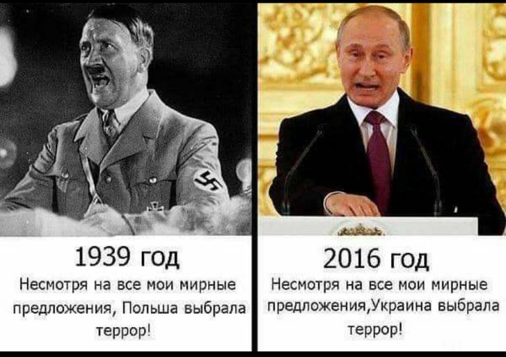 2016 год НЁСМОТРЯ на Все МОИ мирные предпоженияУкраина выбрала террор 1939 год НЕСМОТРЯ На все МОИ мирные предложения Польша выбрала террор