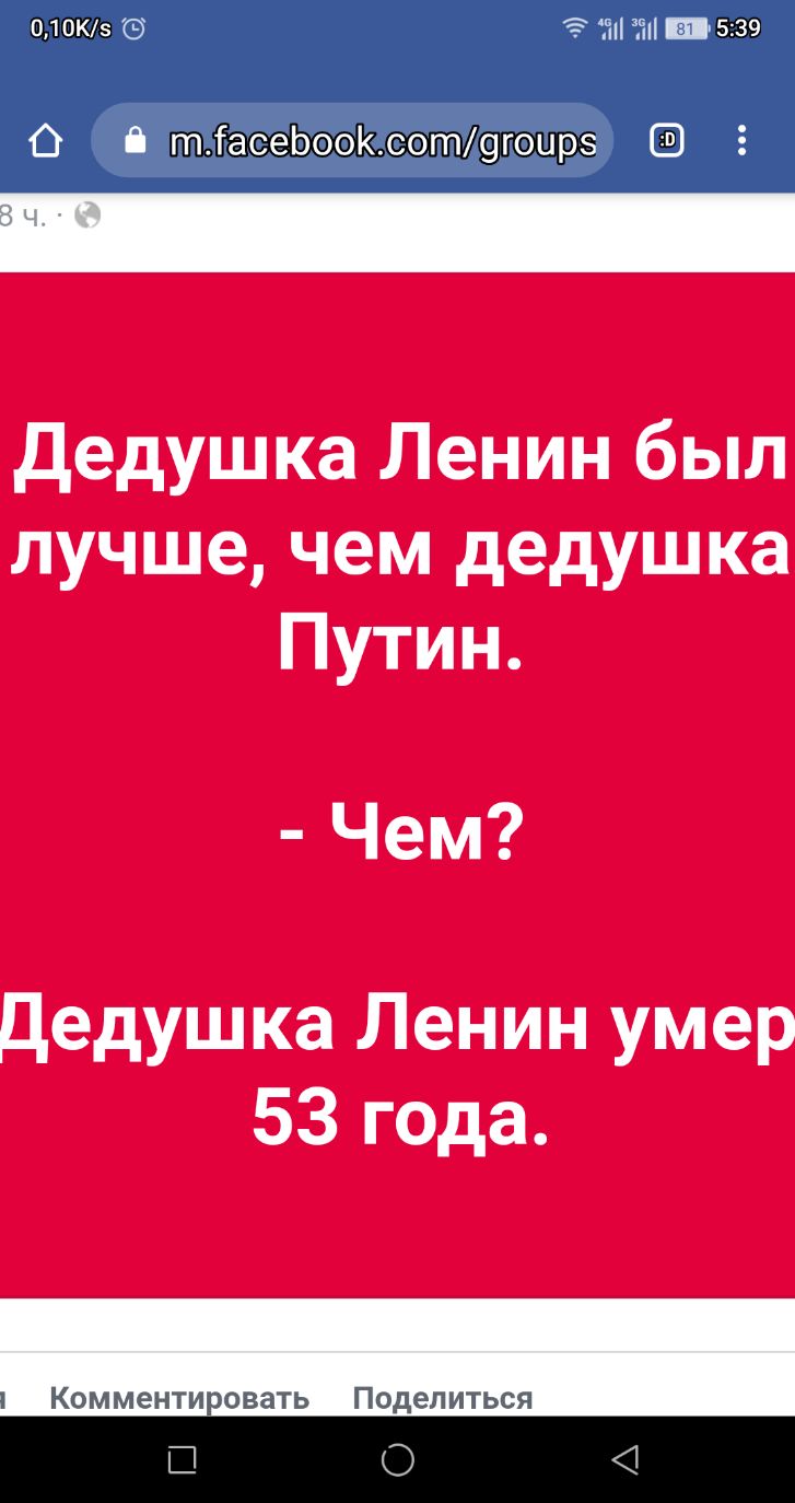дедушка Ленин был лучше чем дедушка Путин Чем Дедушка Ленин умер 53 года