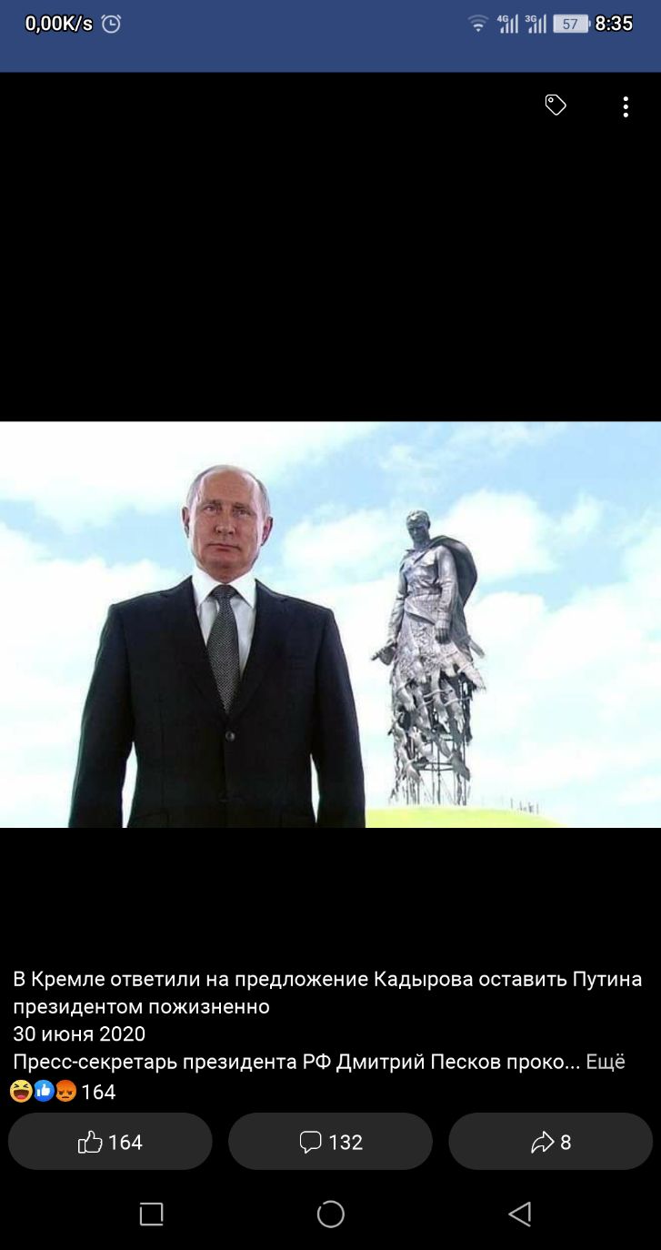 ОООКз пі Т 8235 В Кремле ответили на предложение Кадырова оставить Путина президентом пожизненно 30 июня 2020 Пресс секретарь президента РФ Дмитрий Песков проко Ещё 63164 137164 0132 да В О 4