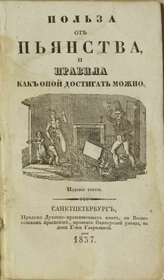 полъ3А ПЬЯНСТВА ШЁЩВШедё мкь оной достимть можно Импи тит САНКТ ПЕТЕРБУР Ь щ душитприцепным п мие сонаты при щит щшиъ Понт рекой улицы въ даш г Гавридвной