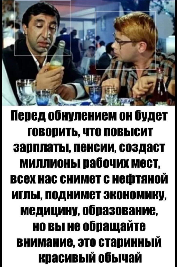 непед обнинением он будет говорить что повысит зарплаты пенеии еоздает миппионы пабочих мест веех нае енимет е нефтяной итпы поднимет экономики медицини обпазование но вы не обпащайте внимание это етапинный нпаеивый обычай