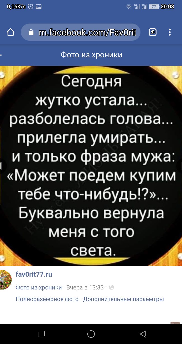 016К5 Щ ііі ііі 2008 0 ттасеЬооКсотРауОгіг Фото из хроники Сегодня жутко устала разболелась голова прилегла умирать и только фраза мужа Может поедем купим тебе что нибудь Буквально вернула меня с того света