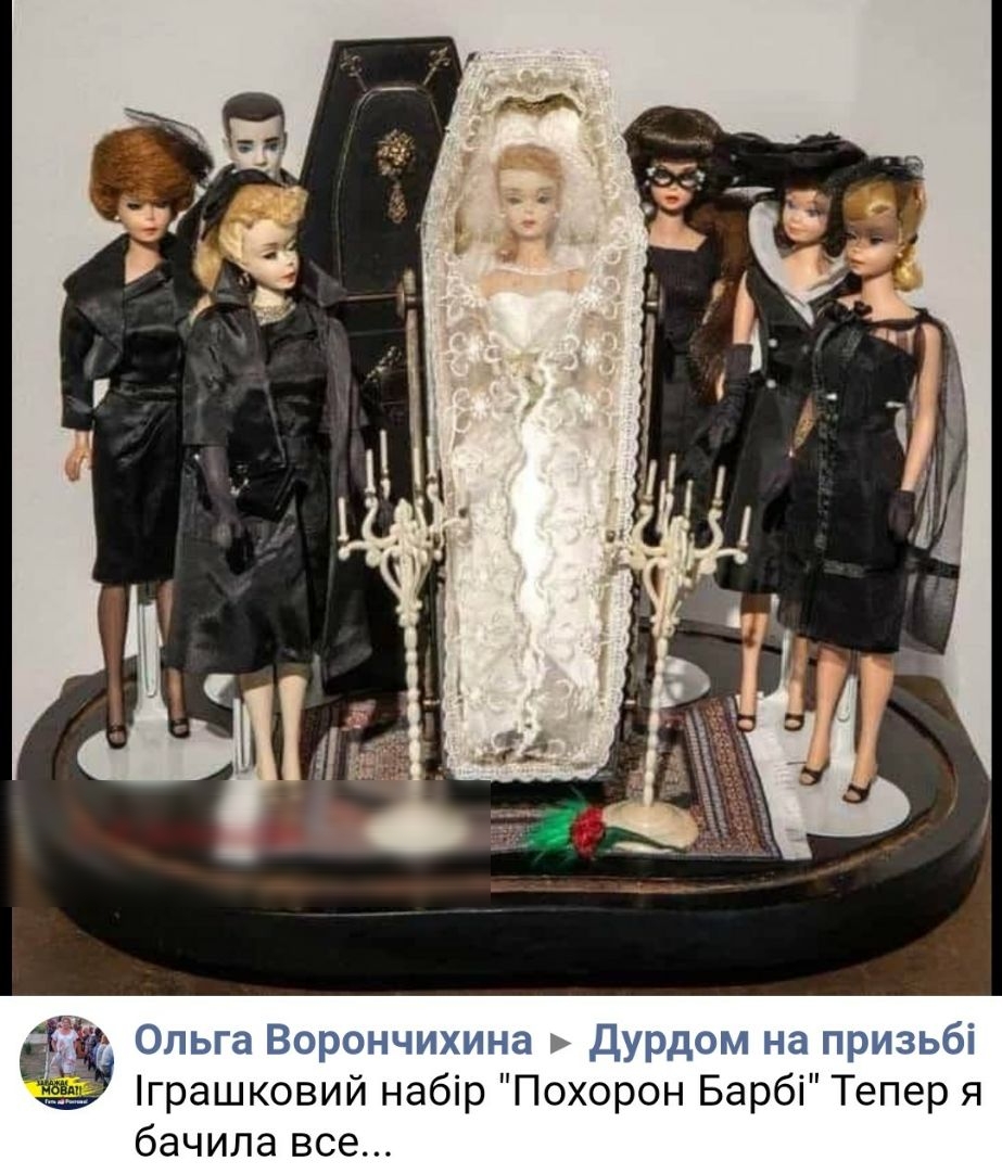 іграшковий набір Похорон Барбі Тепер я бачила все