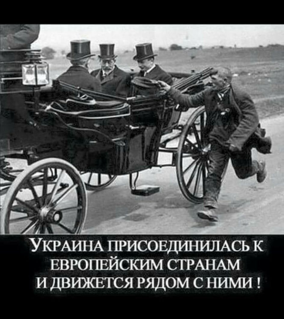 ЕВРОПЕЙСКРПИ СТРАНАМ и движется рядом с ними