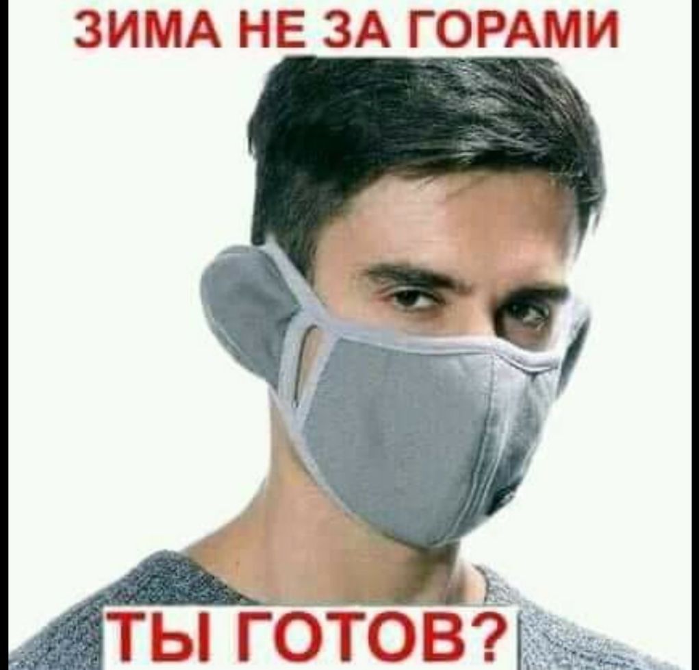ЗИМА НЕ ЗА ГОРАМЁі