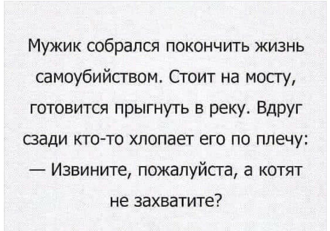 Собирались мужики. Картинки с сарказмом смешные до слёз. Котят не захватите. Смешные картинки до слёз про мужиков. Смешные картинки до слёз про мужчин.