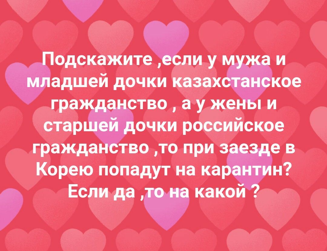 одскажитмти у и адшей дочки казахЙКое гра ствоауже старфочки российское гражда тво то при 3 е в Корею попадут на кады Если да какои