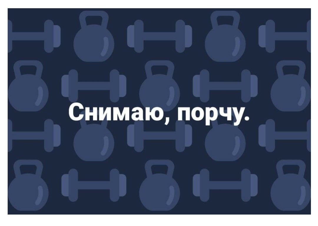 Снимаю порчу