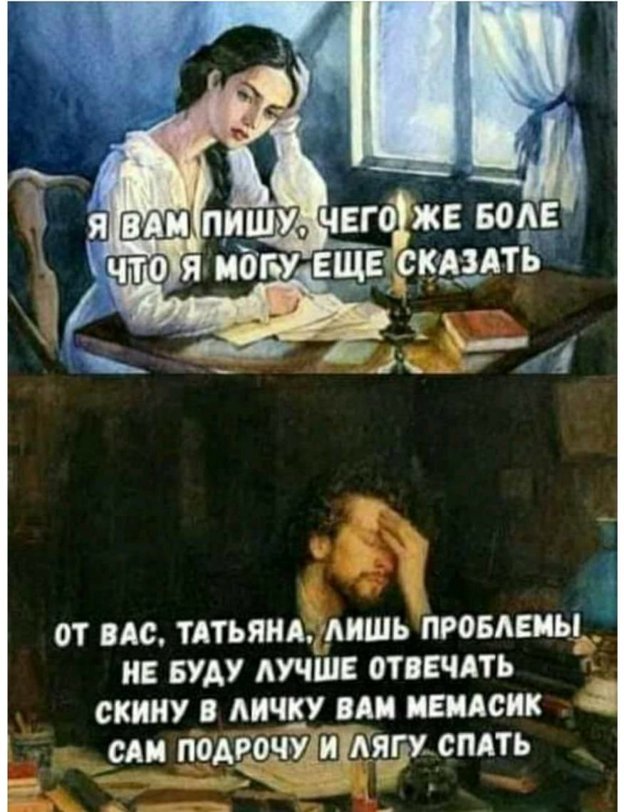ОТ пс ТАТЬЯНА АИШЬ ПРОБАЕИЬ НЕ БУДУ ЛУЧШЕ ОТВЕЧАТЬ СКИНУ В АИЧЕУ ВАМ ИЕЦАСИК САИ ПОАРОЧУАИКАЯГУ СПАТЬ