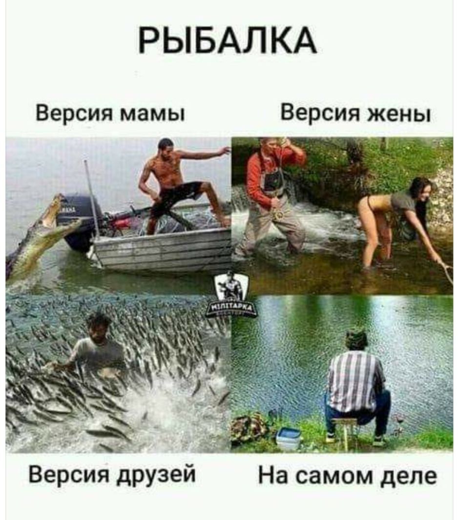 РЫ БАЛ КА Версия мамы Версия жены Версия друзей На самом деле